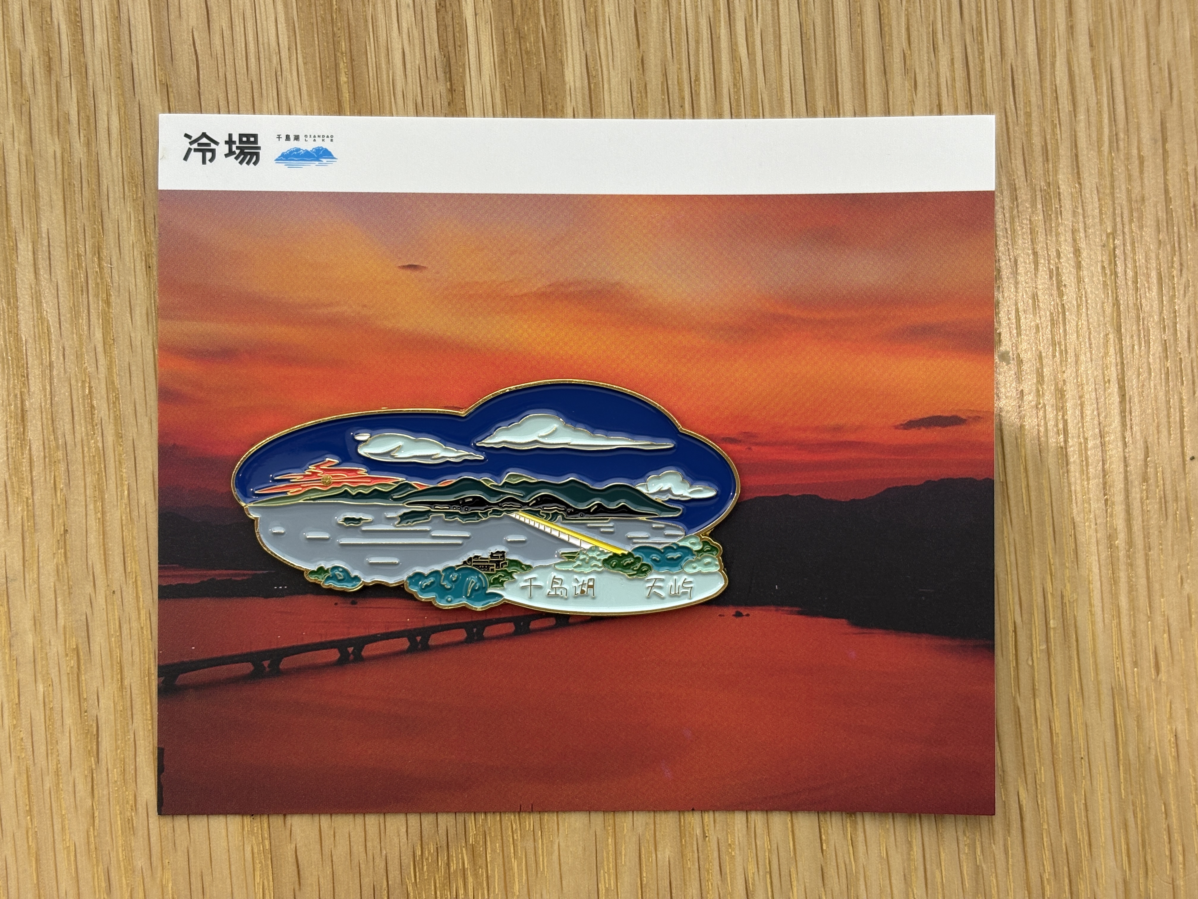 【冷场】天屿冰箱贴